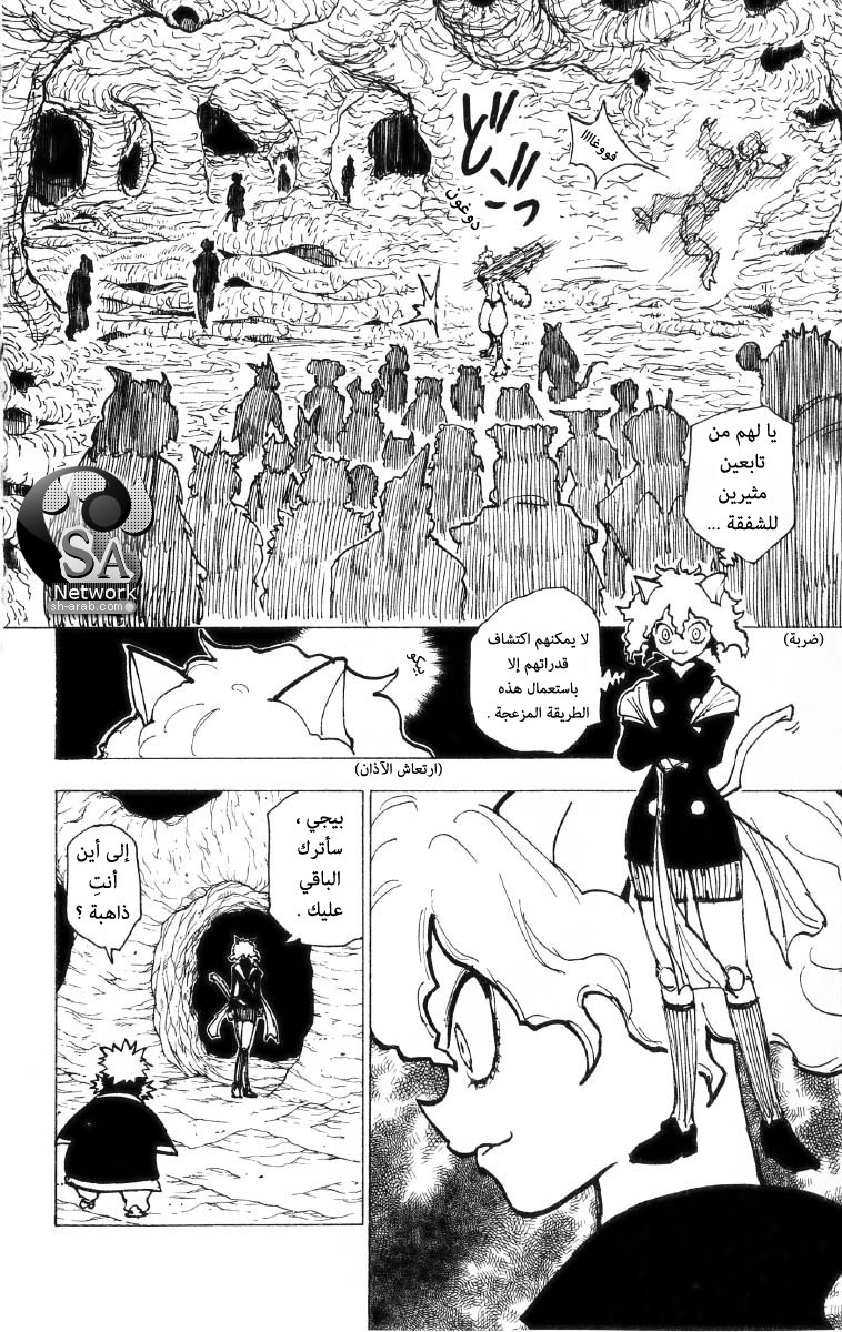 Read Hunter x Hunter AR Manga Online