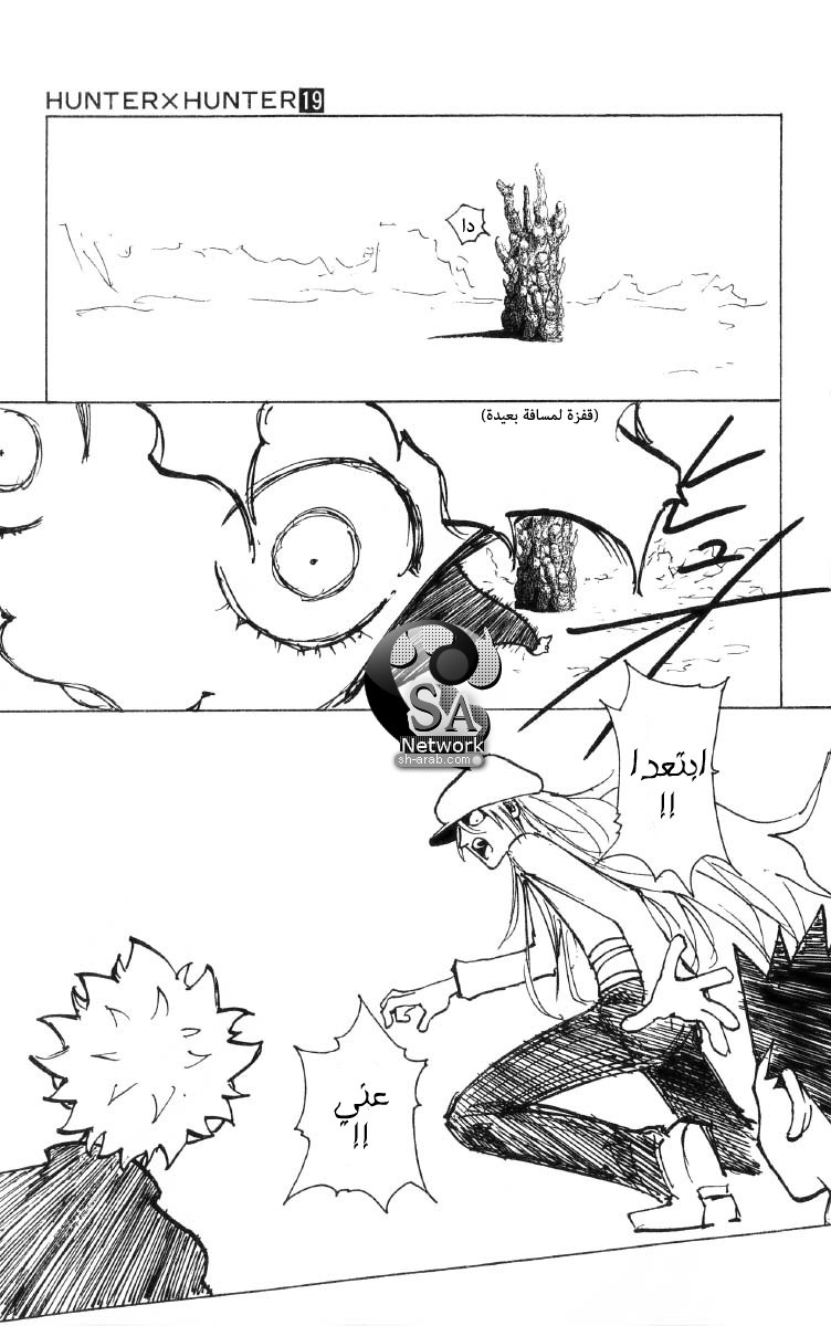 Read Hunter x Hunter AR Manga Online