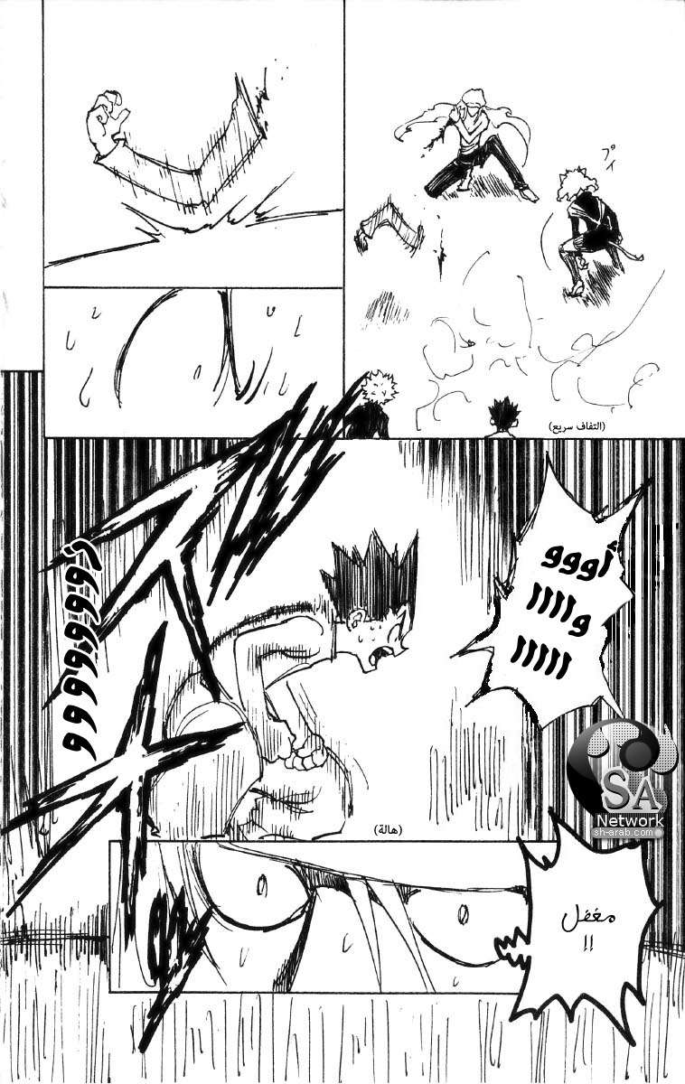 Read Hunter x Hunter AR Manga Online