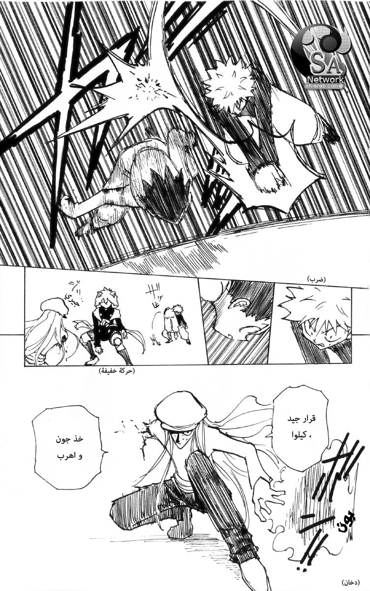 Read Hunter x Hunter AR Manga Online