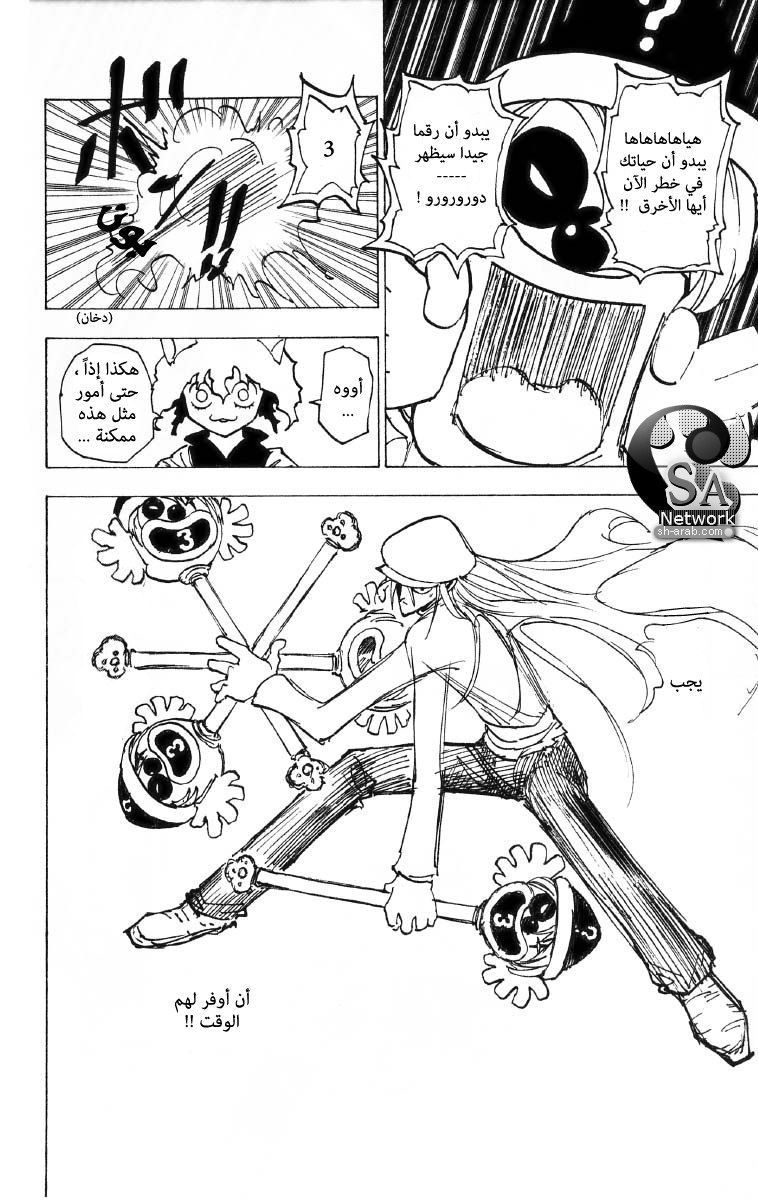 Read Hunter x Hunter AR Manga Online