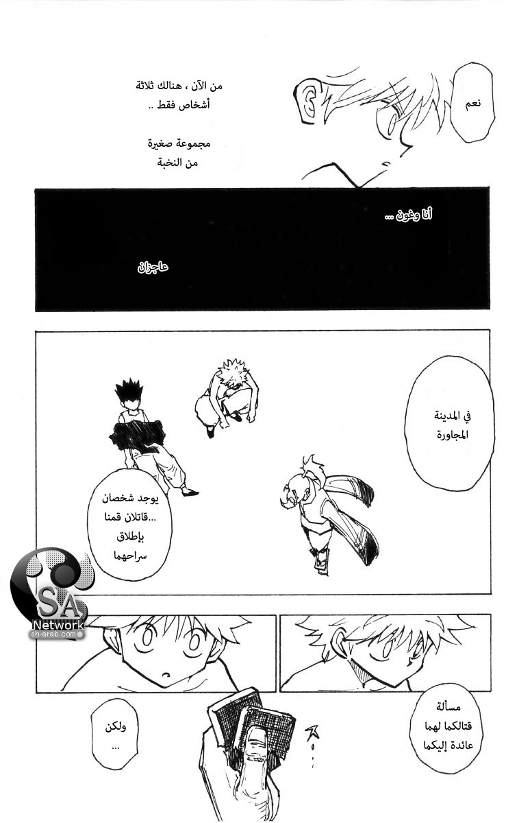Read Hunter x Hunter AR Manga Online
