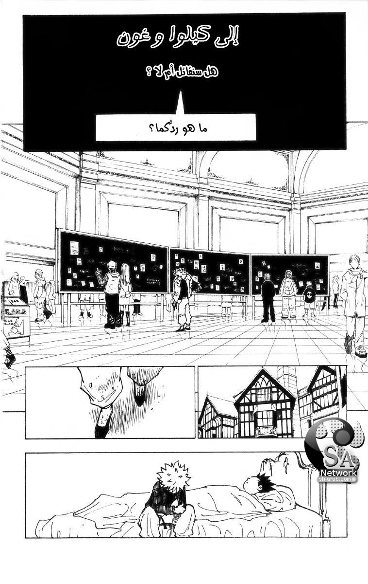 Read Hunter x Hunter AR Manga Online