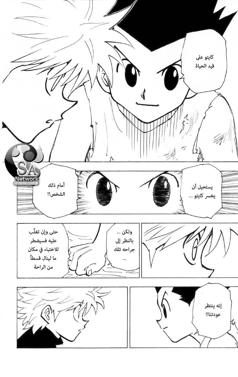 Read Hunter x Hunter AR Manga Online