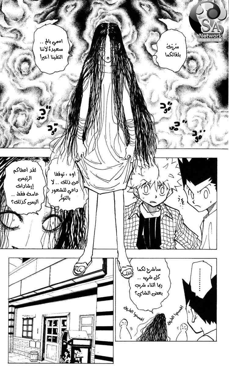 Read Hunter x Hunter AR Manga Online
