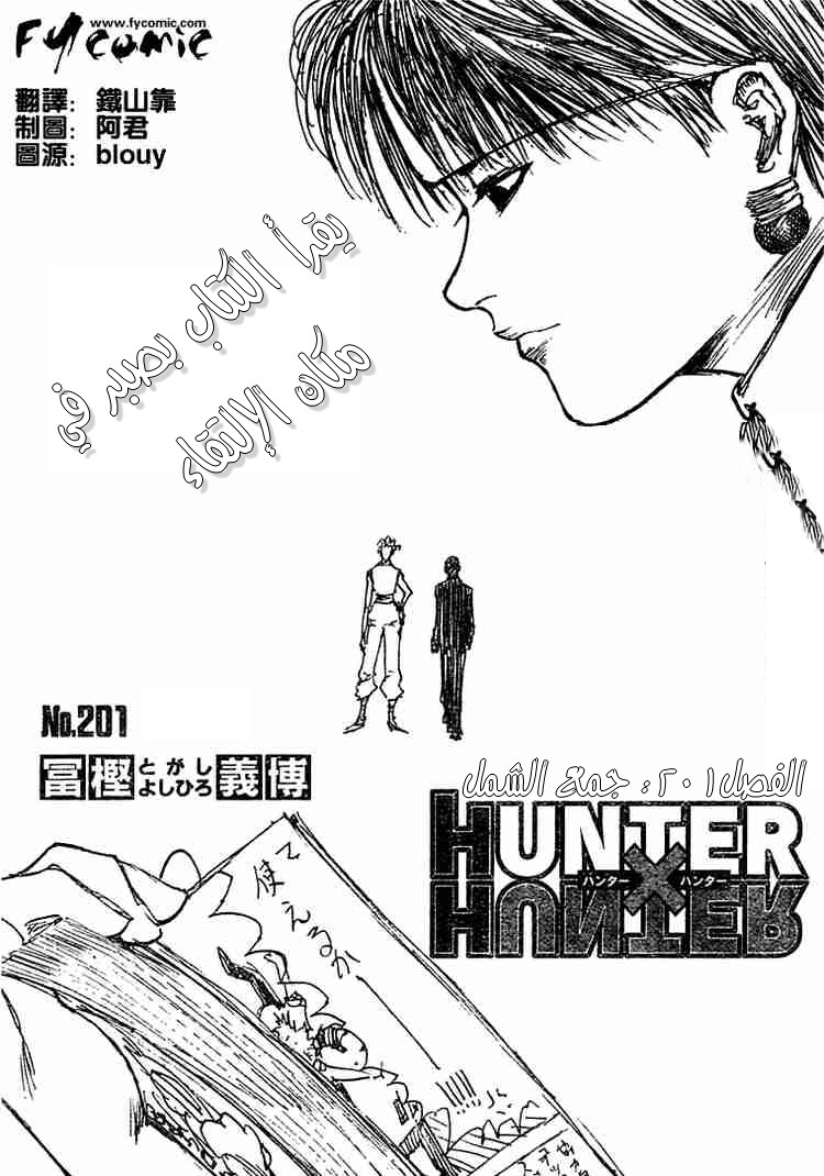 Read Hunter x Hunter AR Manga Online