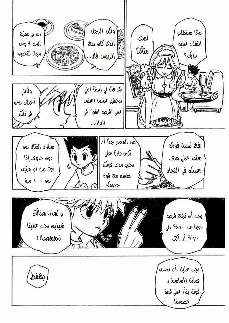 Read Hunter x Hunter AR Manga Online