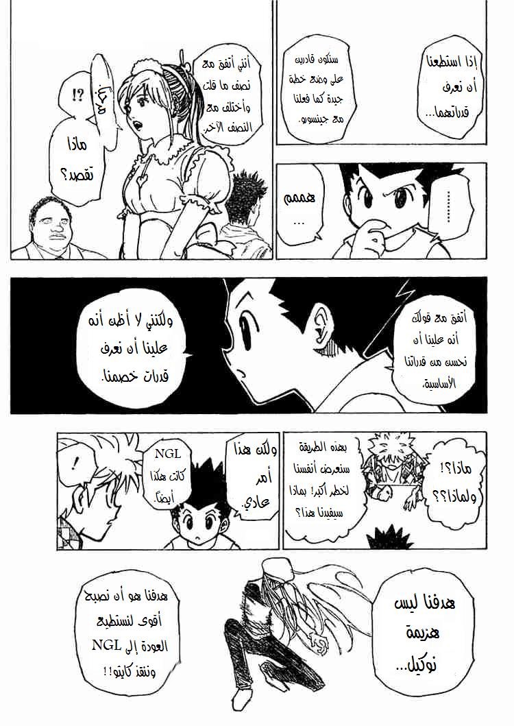 Read Hunter x Hunter AR Manga Online