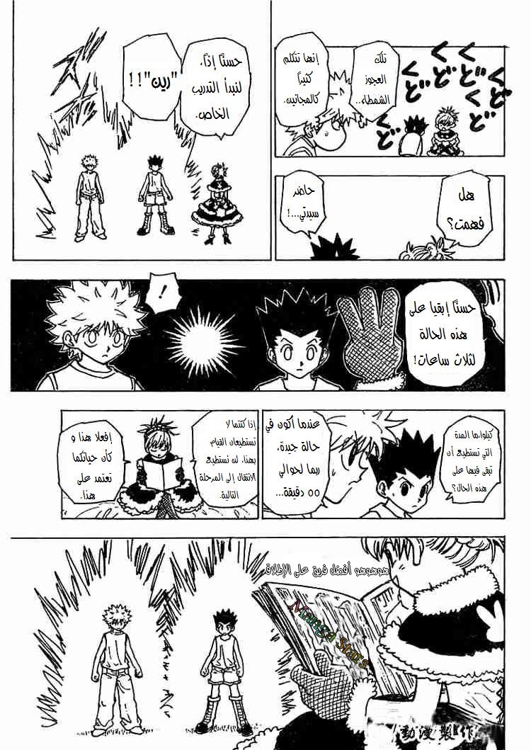 Read Hunter x Hunter AR Manga Online