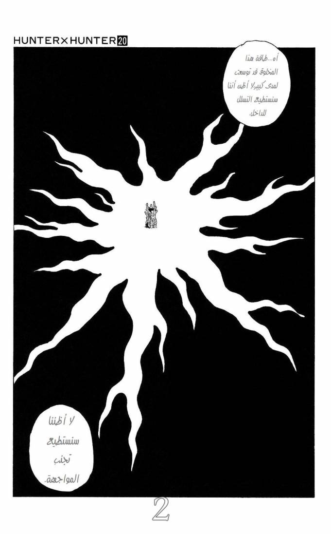 Read Hunter x Hunter AR Manga Online