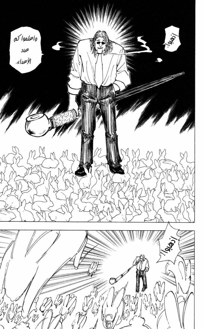 Read Hunter x Hunter AR Manga Online
