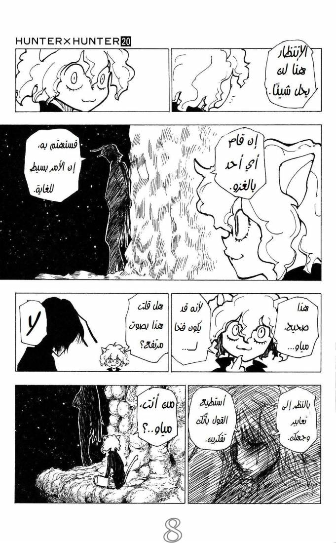 Read Hunter x Hunter AR Manga Online