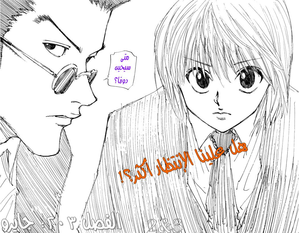 Read Hunter x Hunter AR Manga Online