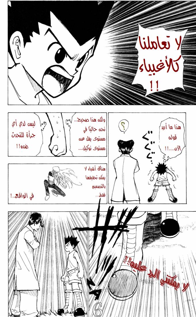 Read Hunter x Hunter AR Manga Online