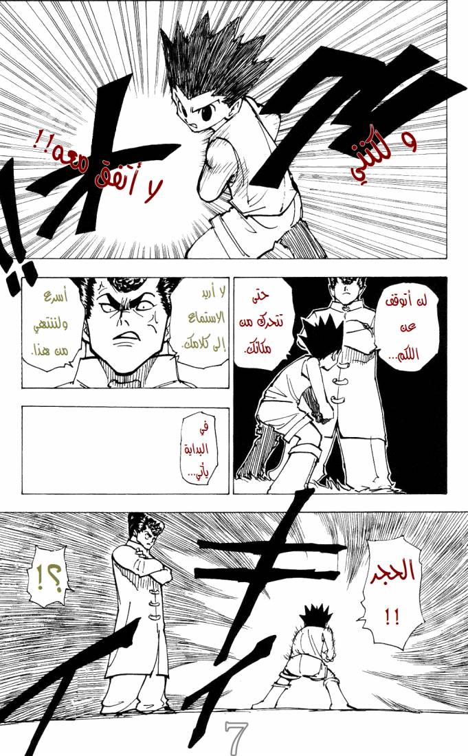 Read Hunter x Hunter AR Manga Online