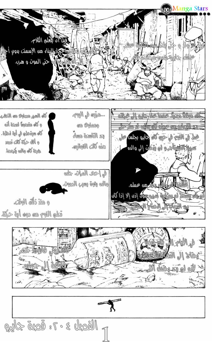 Read Hunter x Hunter AR Manga Online