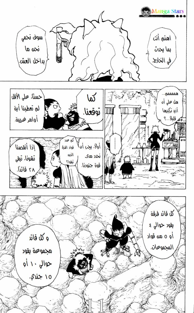 Read Hunter x Hunter AR Manga Online