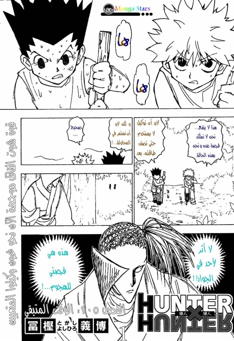 Read Hunter x Hunter AR Manga Online