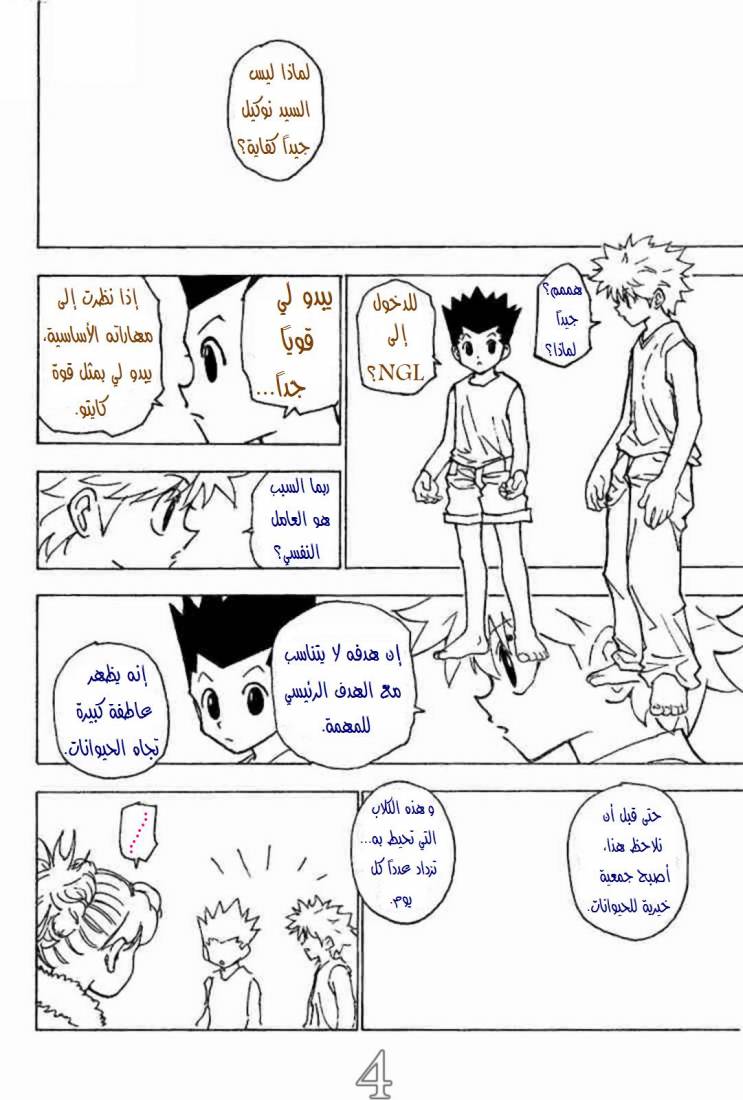 Read Hunter x Hunter AR Manga Online