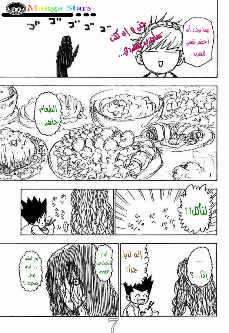 Read Hunter x Hunter AR Manga Online