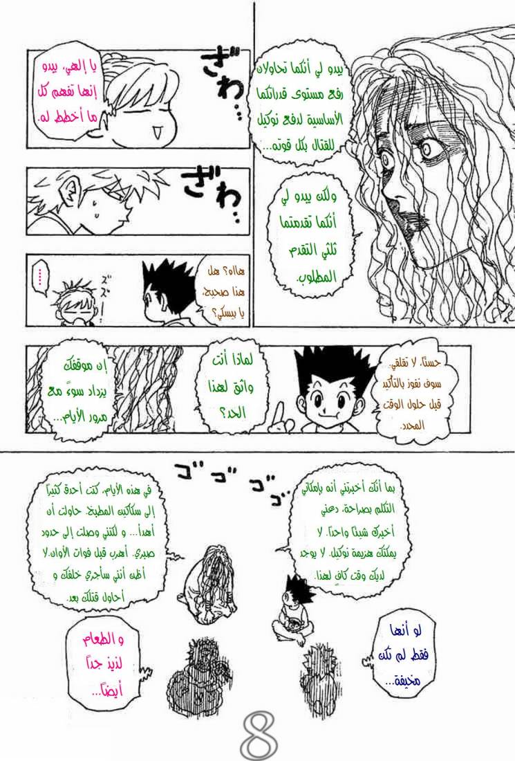 Read Hunter x Hunter AR Manga Online