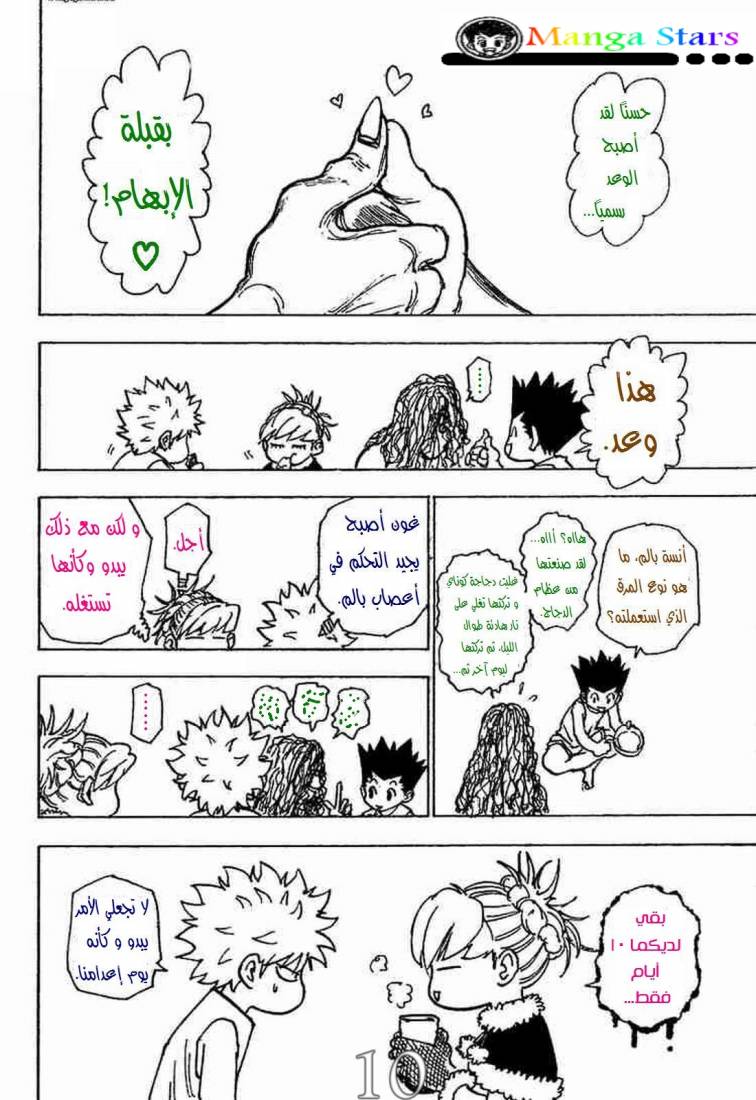 Read Hunter x Hunter AR Manga Online