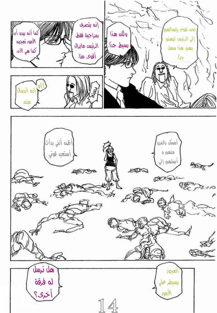 Read Hunter x Hunter AR Manga Online