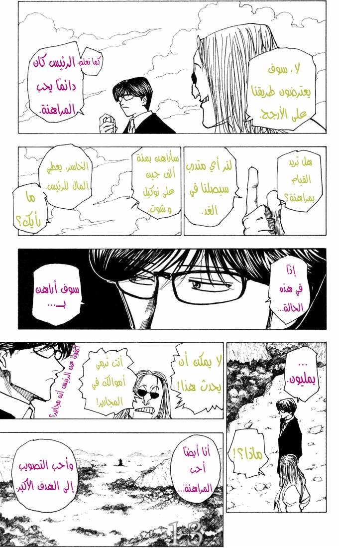 Read Hunter x Hunter AR Manga Online