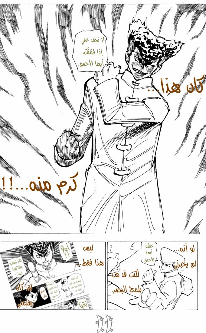 Read Hunter x Hunter AR Manga Online