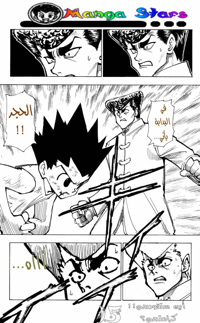 Read Hunter x Hunter AR Manga Online