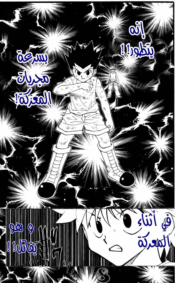 Read Hunter x Hunter AR Manga Online