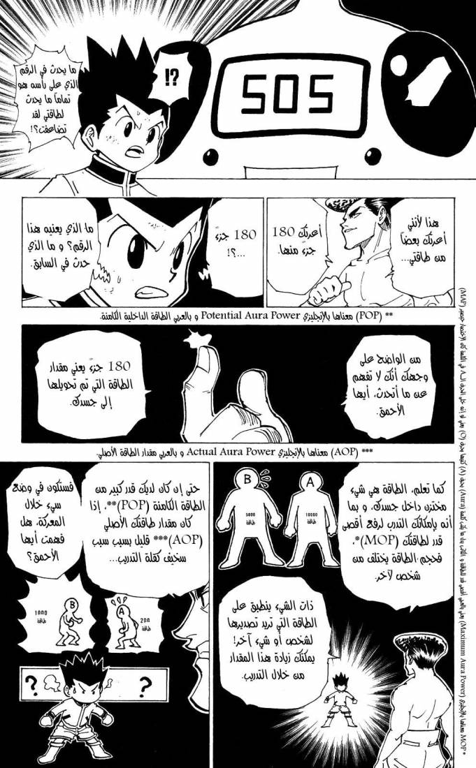 Read Hunter x Hunter AR Manga Online