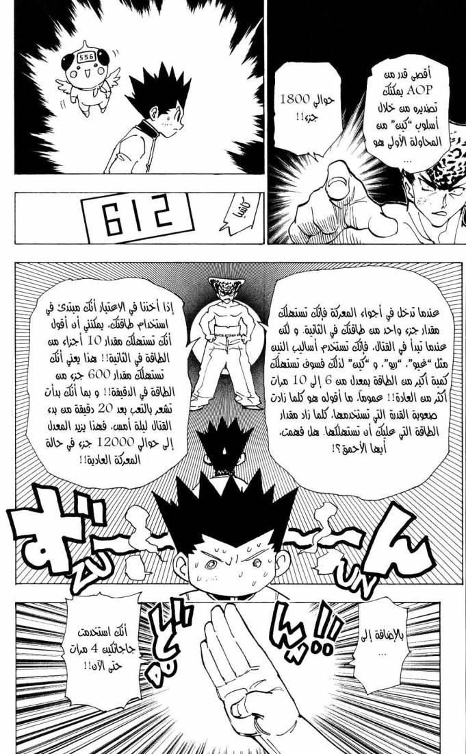 Read Hunter x Hunter AR Manga Online