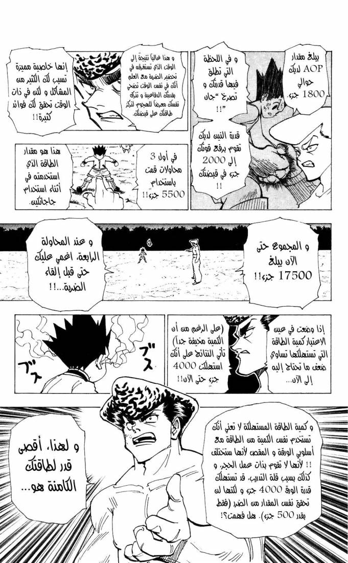 Read Hunter x Hunter AR Manga Online