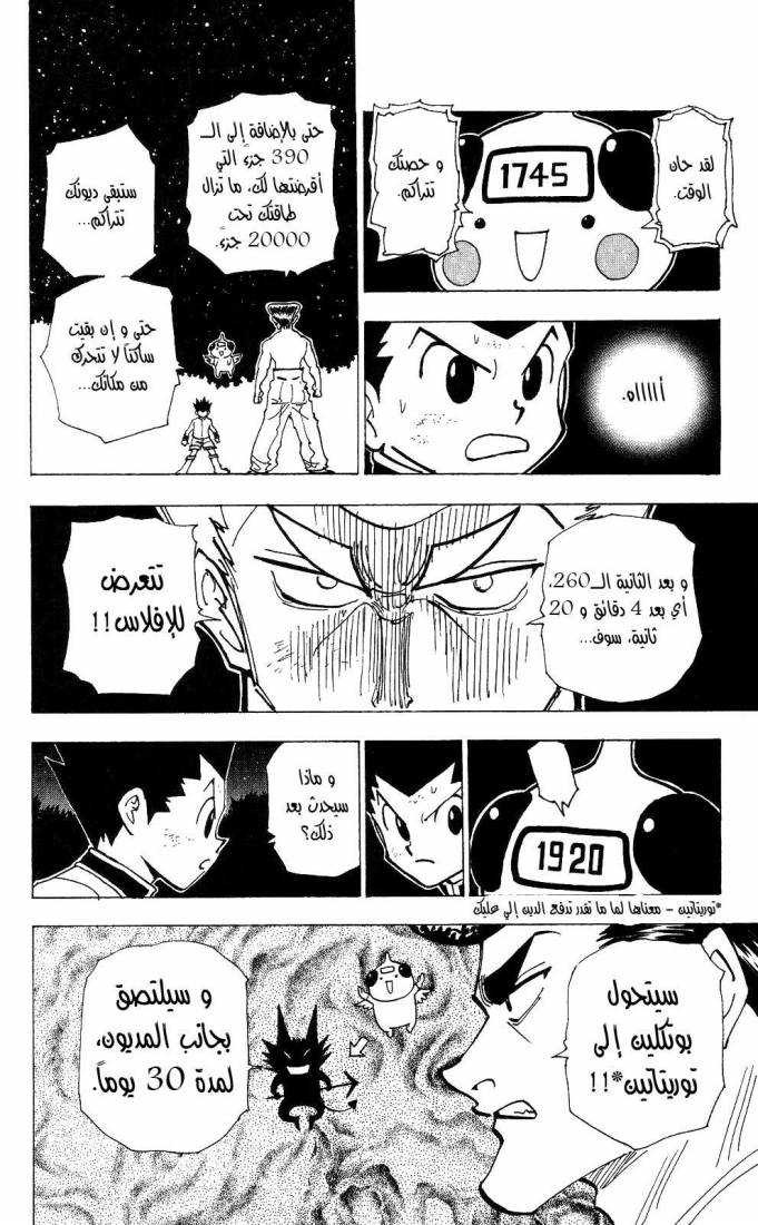 Read Hunter x Hunter AR Manga Online