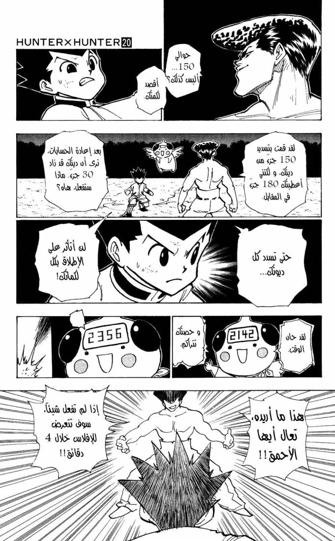 Read Hunter x Hunter AR Manga Online