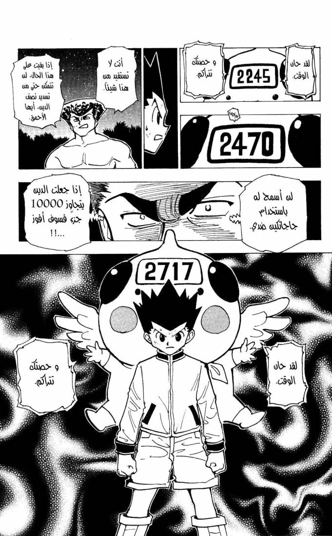 Read Hunter x Hunter AR Manga Online