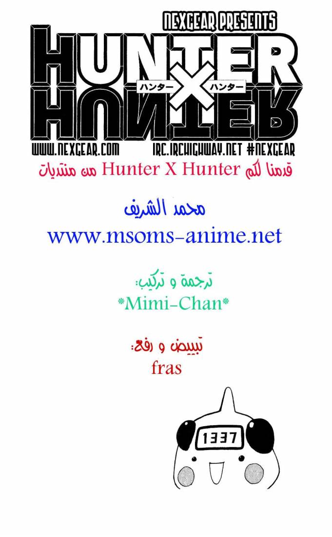 Read Hunter x Hunter AR Manga Online