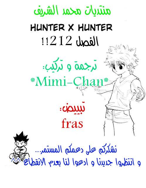 Read Hunter x Hunter AR Manga Online