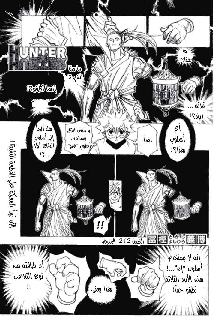 Read Hunter x Hunter AR Manga Online