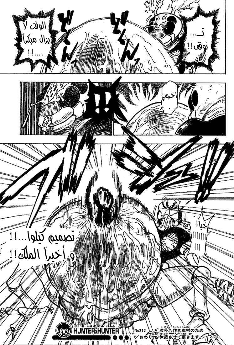 Read Hunter x Hunter AR Manga Online