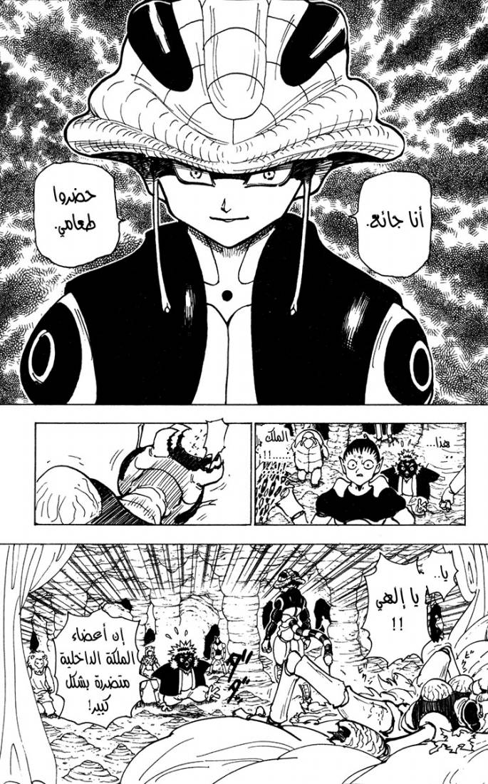 Read Hunter x Hunter AR Manga Online