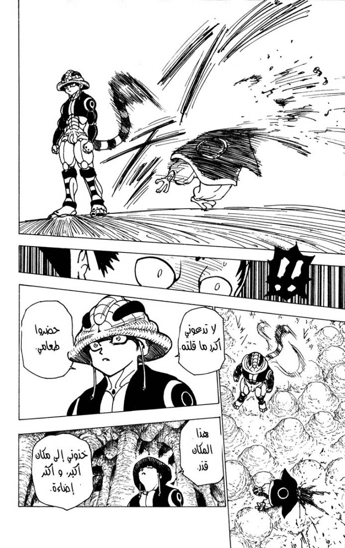 Read Hunter x Hunter AR Manga Online