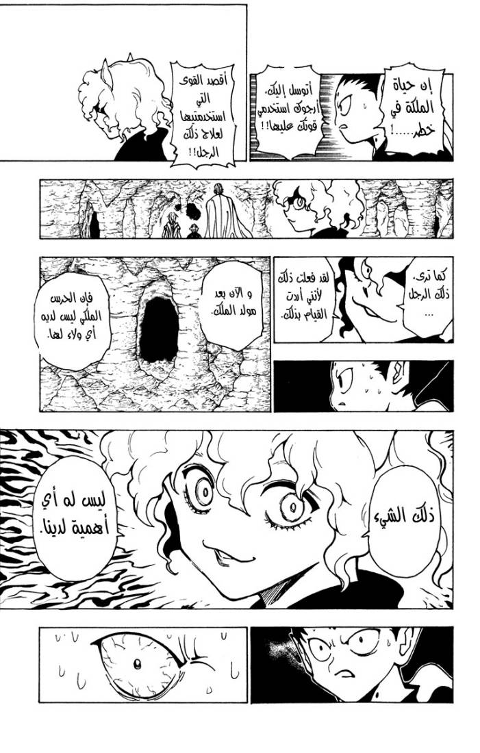 Read Hunter x Hunter AR Manga Online