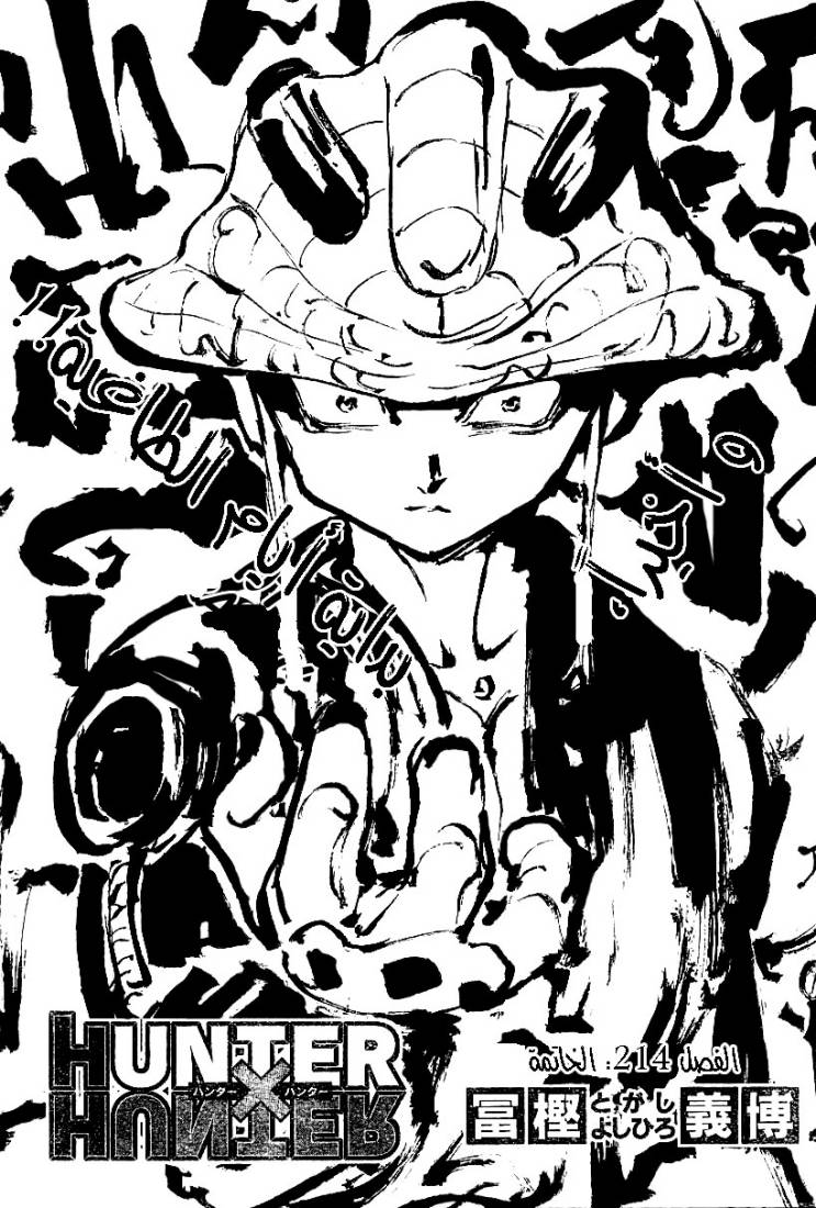 Read Hunter x Hunter AR Manga Online