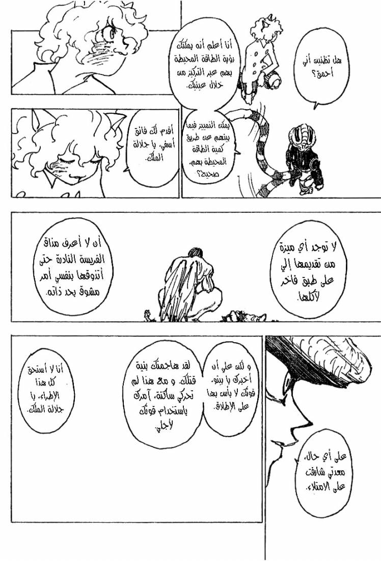 Read Hunter x Hunter AR Manga Online