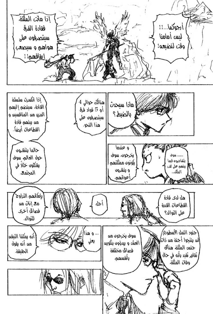 Read Hunter x Hunter AR Manga Online