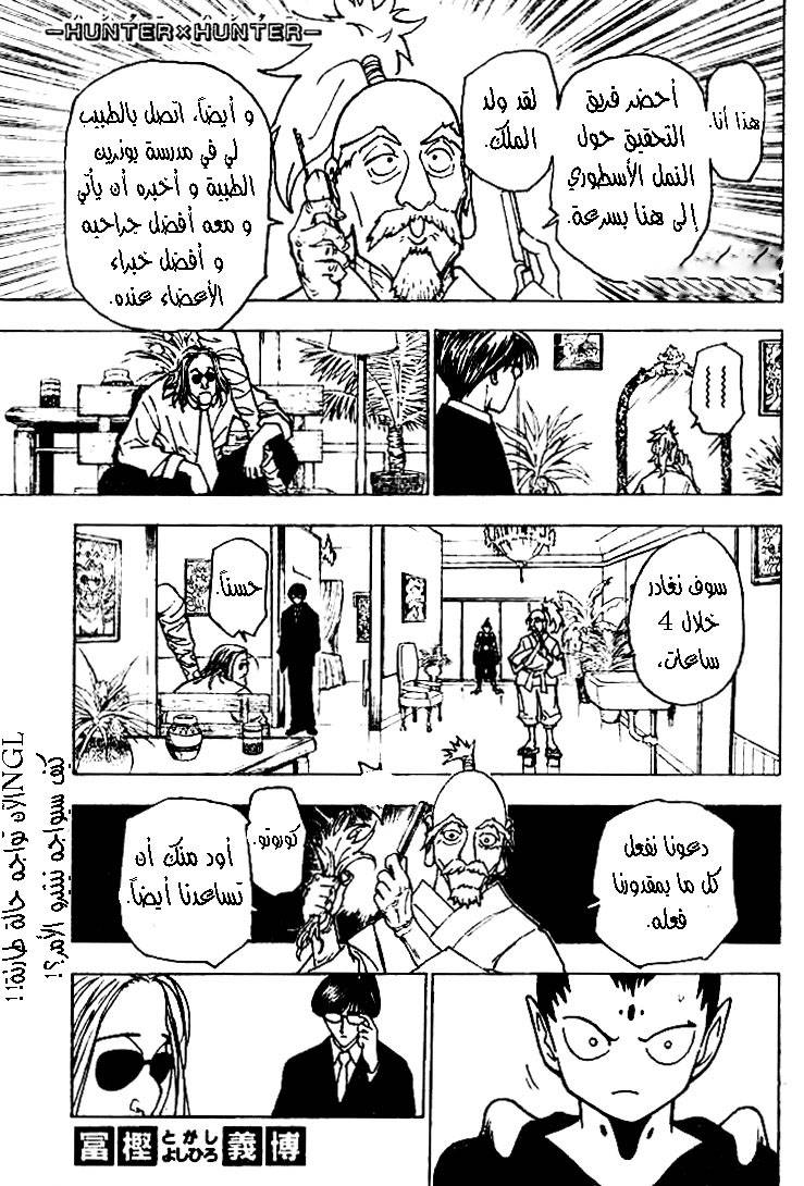 Read Hunter x Hunter AR Manga Online