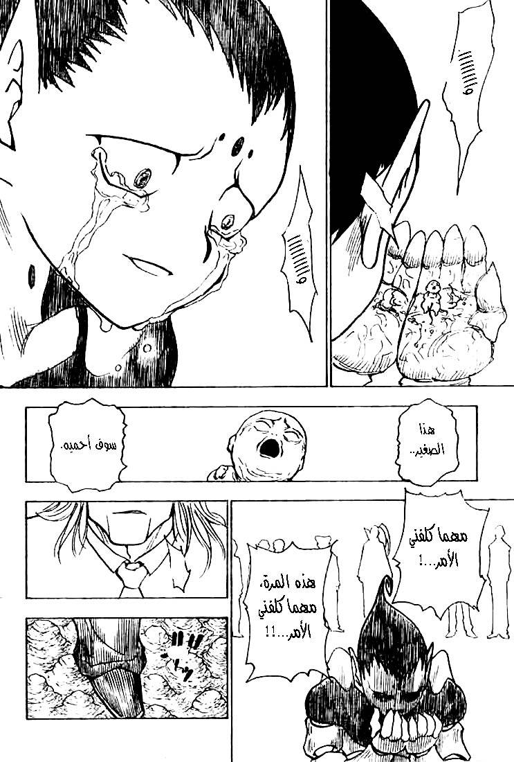 Read Hunter x Hunter AR Manga Online