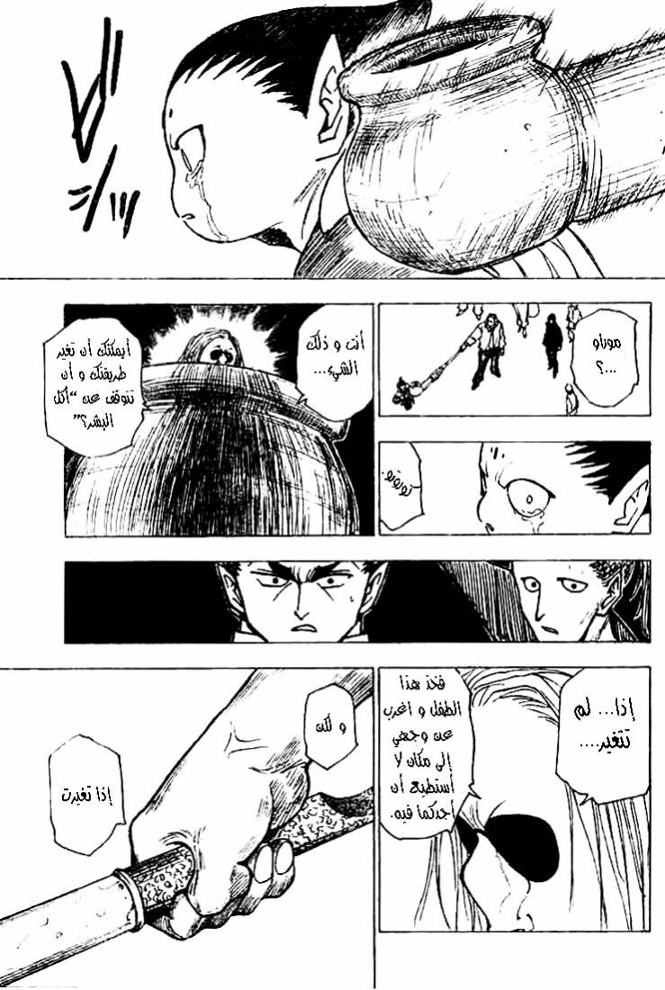 Read Hunter x Hunter AR Manga Online